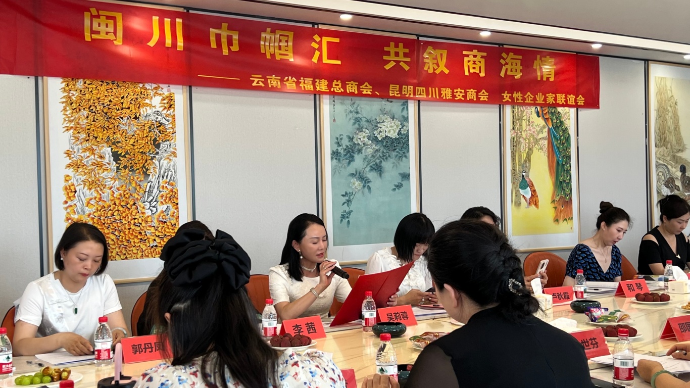 【富洋国际 | 巾帼聚力 共筑商界新生态