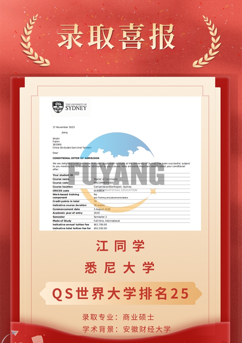 悉尼大学-江同学